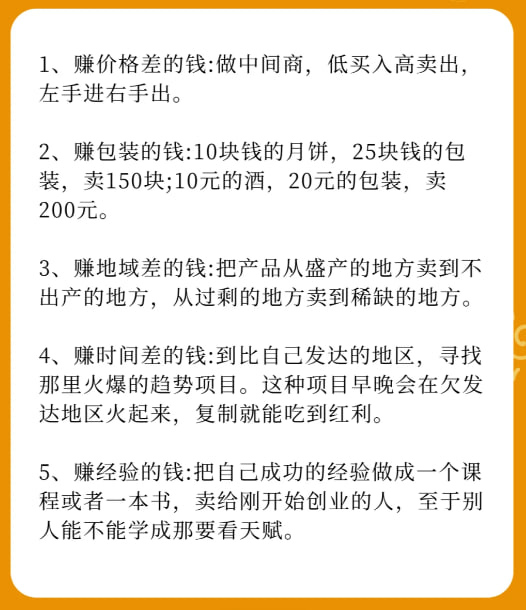 最全赚钱投资指南（含初级、中级、高级）