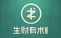 生财有术第九期2025